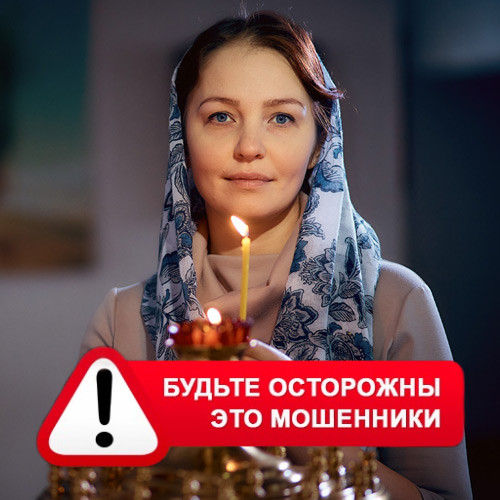Мария Степановна @MariaGadalka в Куйбышево – это мошенники